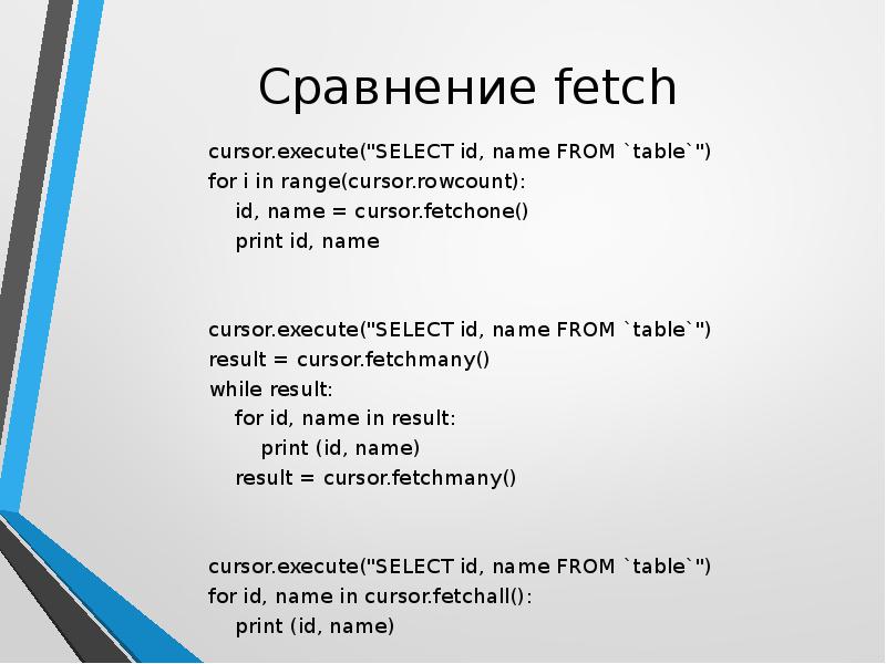 Cursor execute. Table = cursor.fetchone. Курсор Фетч. Функция cursor.FETCHALL().