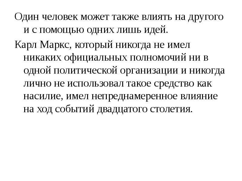 входят сорок один человек. входят сорок один человек. мир изменился я чувствую это в воде чувствую в земле ощущаю в воздухе. пословицы и крылатые выражения. Poriadkovye cislitelnyje v russkom jazyke.