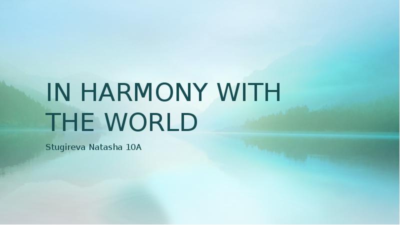 In harmony with the world презентация