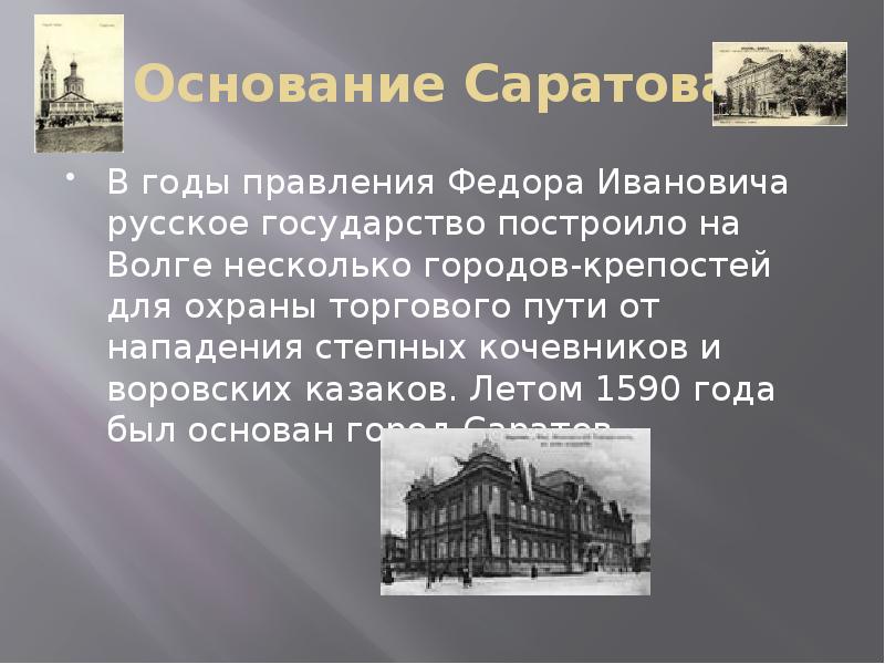 Проект исследовательский история города