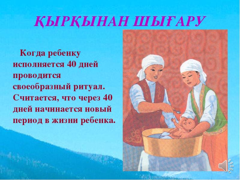 Как поздравить казаха