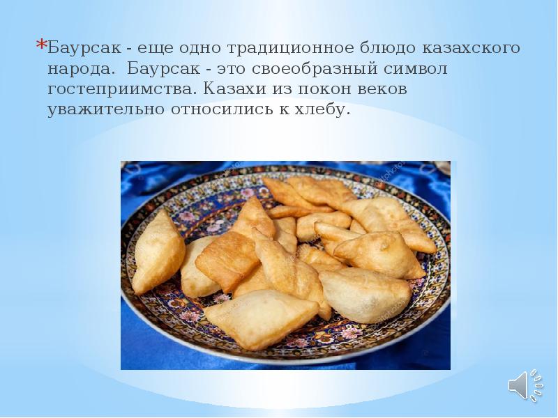 Технологическая карта баурсаки