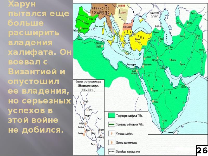 Арабский халифат и его распад 6 класс. Объединение арабского халифата. Византия и арабский халифат. Возникновение Ислама арабский халифат таблица. Объединение арабов в единое государство.