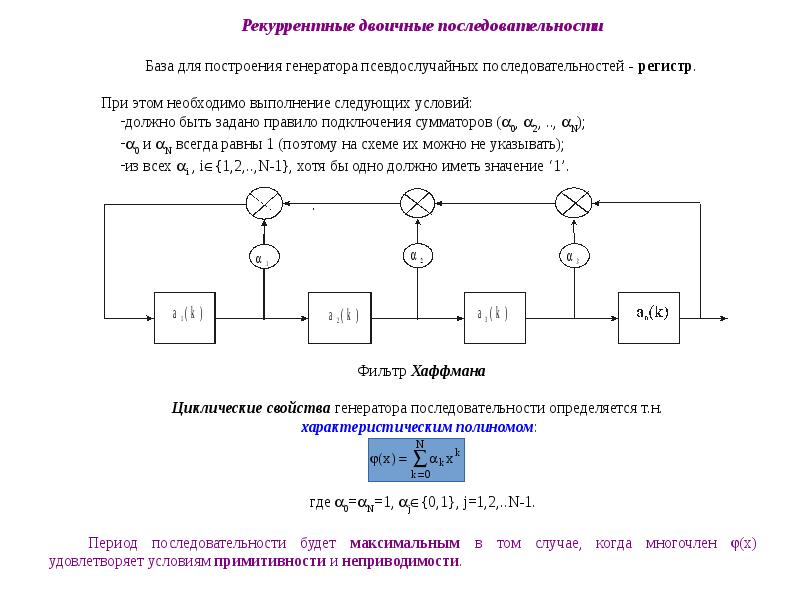 Генератор 16 чисел