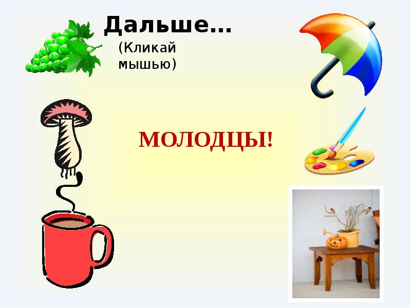 На ставрополье дожди и грозы. Радуга в природе. Многозначные слова 1 класс презентация. Распределите слова в два столбика. Радуга многозначное.
