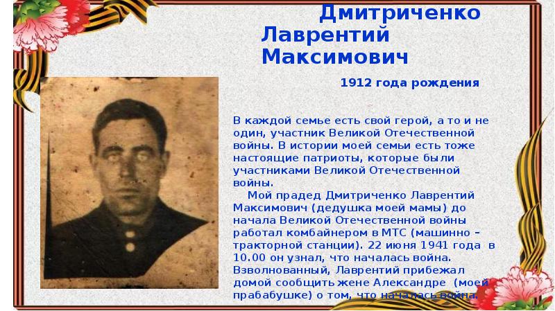 Фамилия максимович. Фамилия максимович. Фамилия максимович. Максимович отчество. Фамилия максимович.
