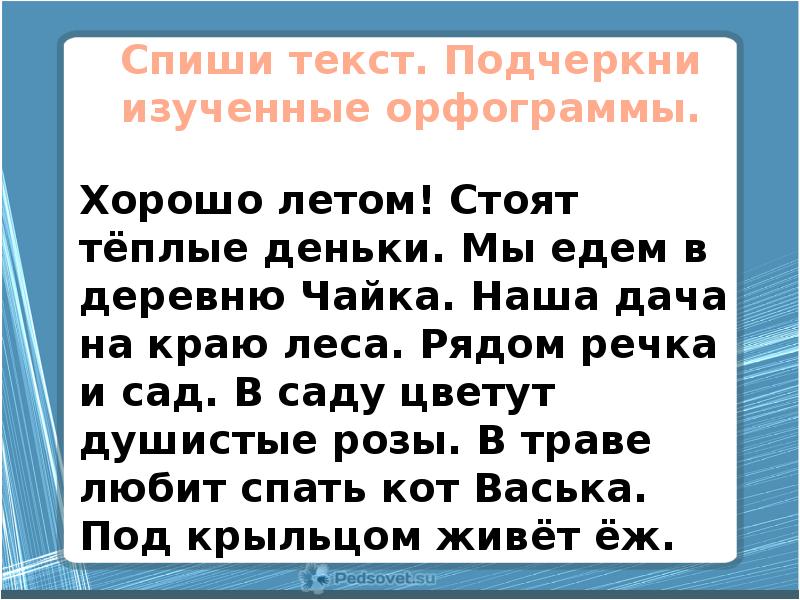 Повторение за год 6 класс русский язык презентация