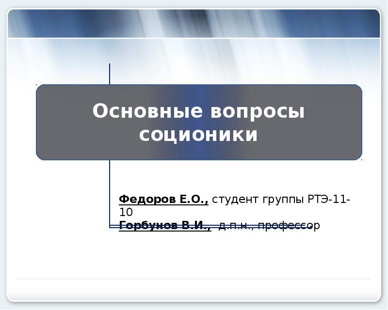 10 главных вопросов. Основные вопросы. Стандартные вопросы. Принципиальный вопрос. Основные вопросы виртовских.