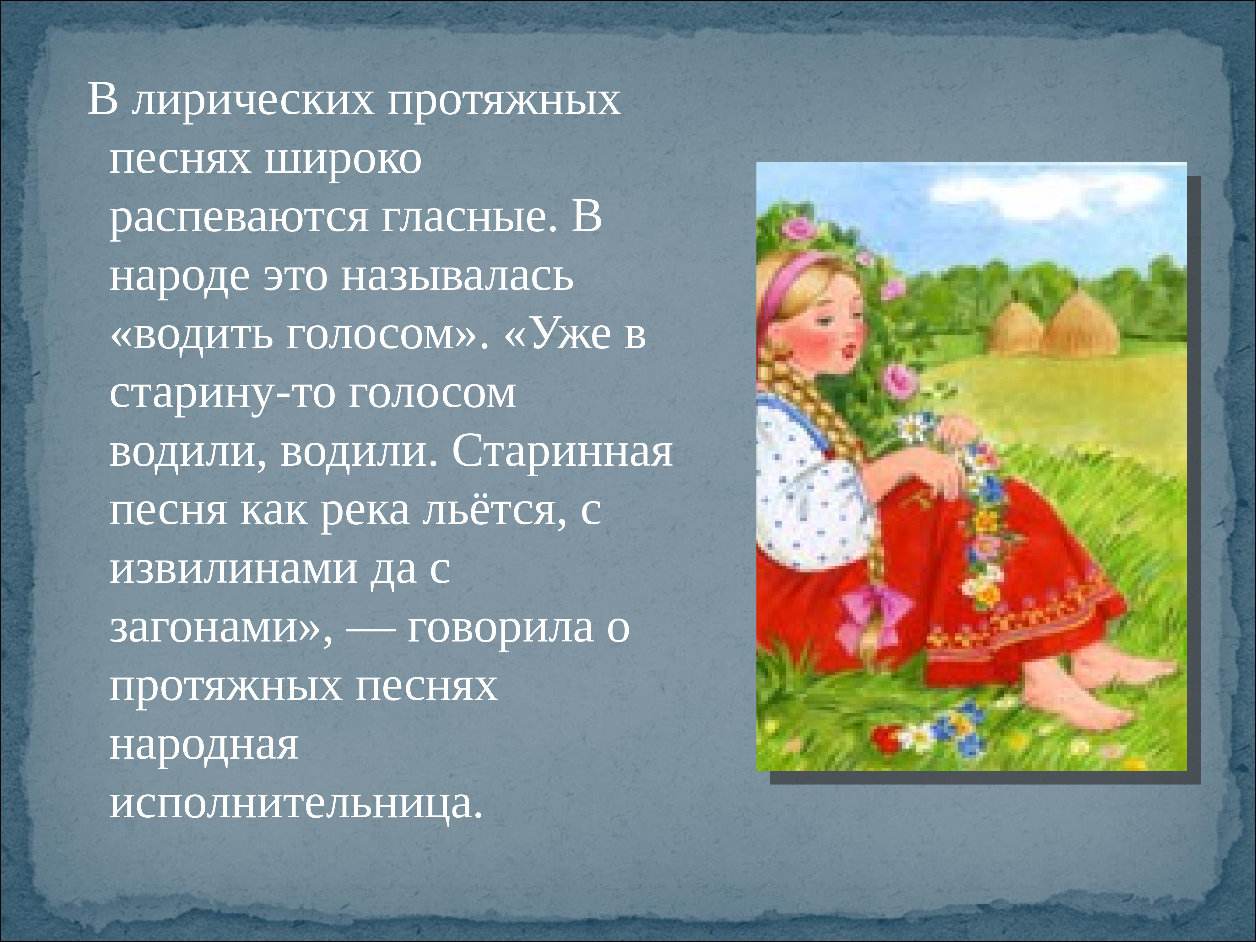 Рисунок на тему фольклор в музыке русских композиторов
