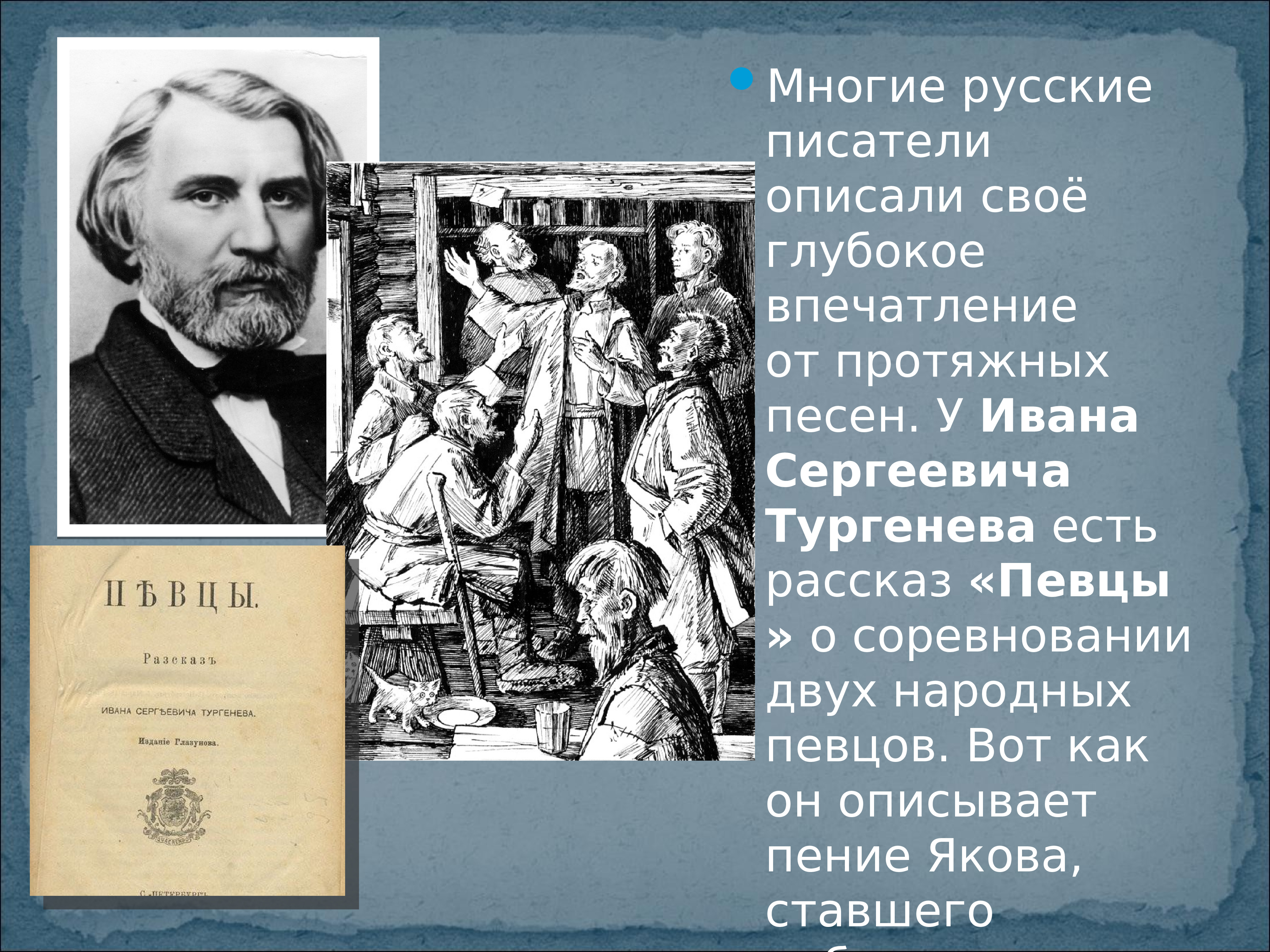 лирические русские народные.