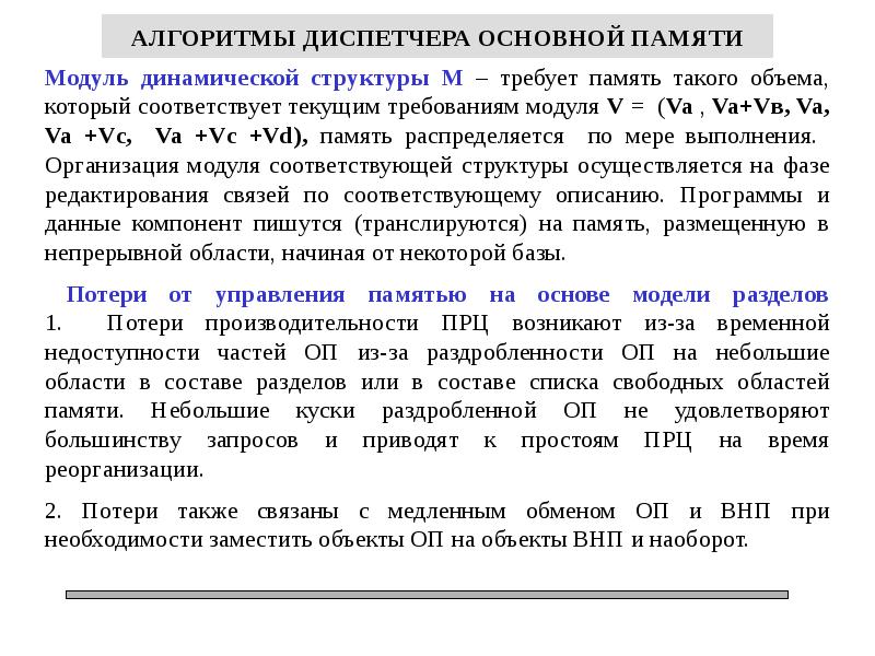 Модуль требование. Архитектура программного обеспечения. Алгоритм банкира.