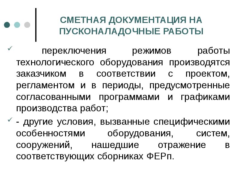 совместимость элементов человек среда. согласовывать предусматривать. государственной политики в области охраны труда. порядок рассмотрения и разрешения споров. согласовывать предусматривать.