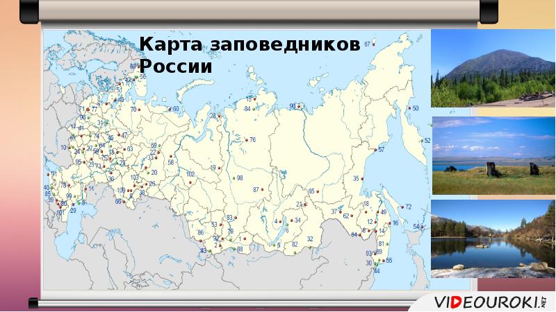 Заповедники росси карта - 96 фото