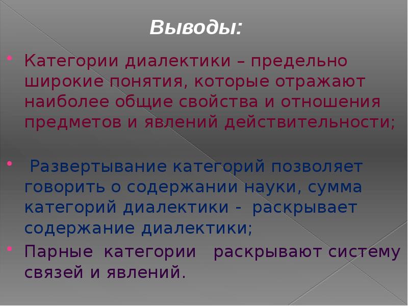 Мысль отражающая общие и существенные признаки объекта. Понятие это. Отражающее наиболее общие свойства отношений. Отражающее наиболее общие свойства отношений. Онтология.