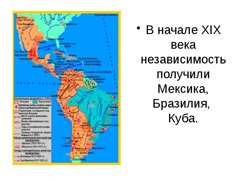 Латинская америка в 19 веке презентация 9 класс