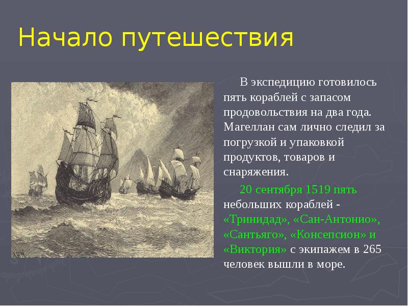 Путешествие экспедиция по страницам прочитанных произведений в 9 классе презентация