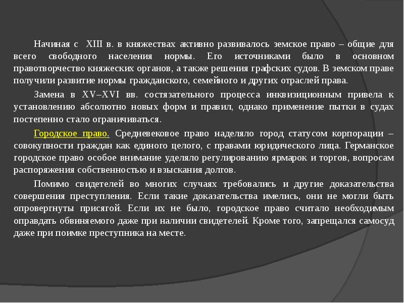Также решались. Дроби в древнем египте. Задача решается сложением, потому что:. Как египтяне записывали дроби. Задача решалась вычитанием.