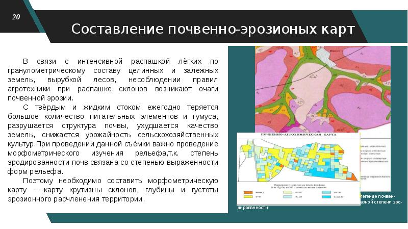 Почвенная карта дает информацию почвенная карта дает информацию