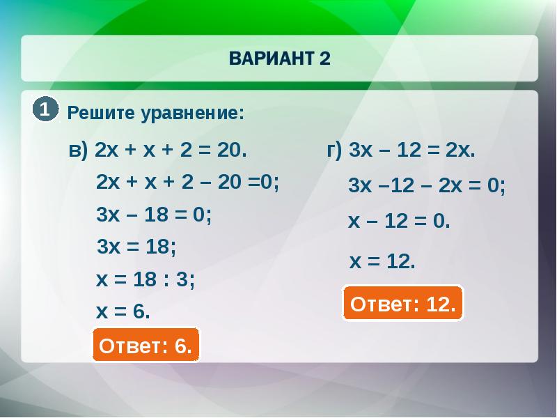 Решите уравнение 6 2х 0