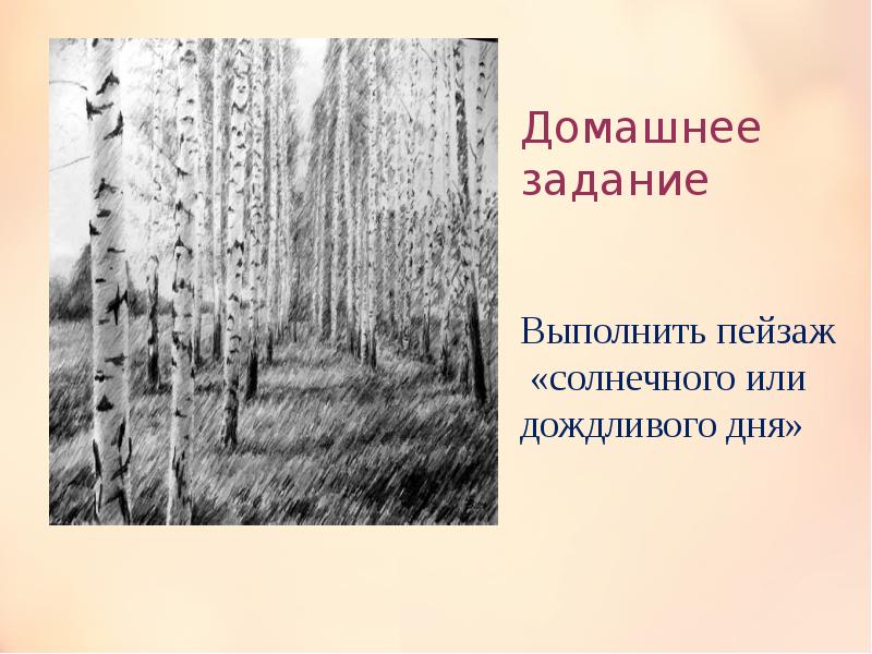 Литературное произведение и выполнить пейзажную композицию. Пейзаж в произведении выполняет функцию. Методика выполнения пейзажа. Какую функцию выполняет пейзаж. Какую функцию выполняет пейзаж.