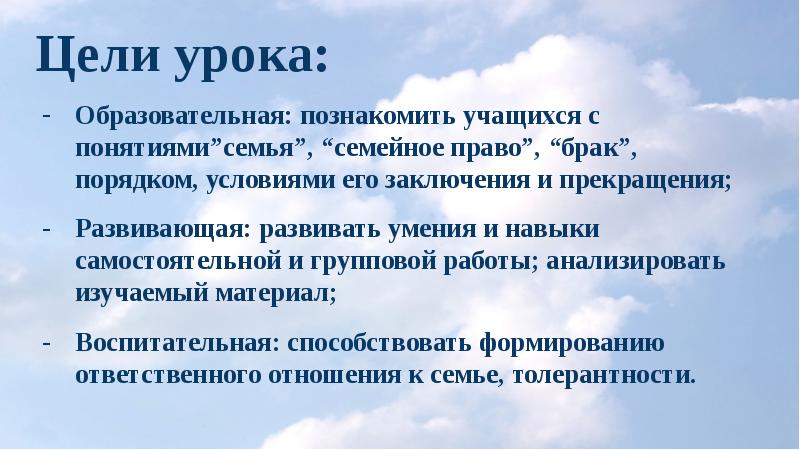 Вывод на тему семья под защитой закона. Проект на тему семья под защитой закона. Семья под защитой закона доклад. Семья под защитой закона 9 класс.