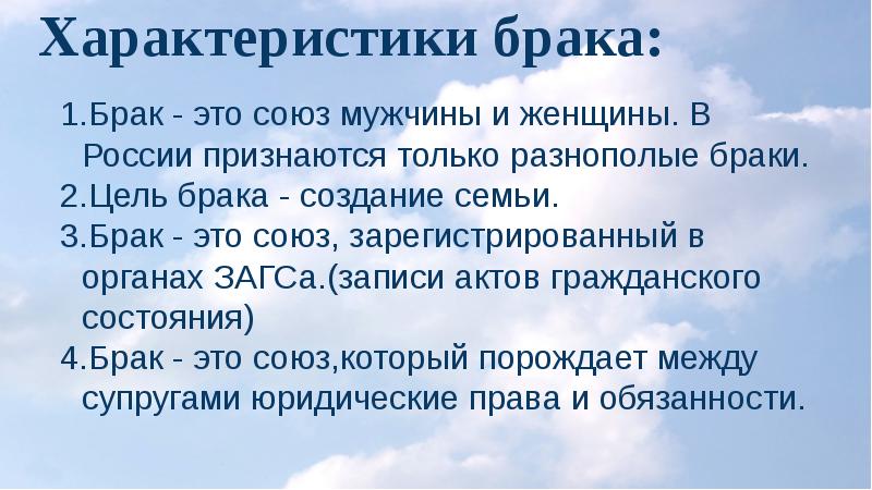 Семья под защитой закона презентация