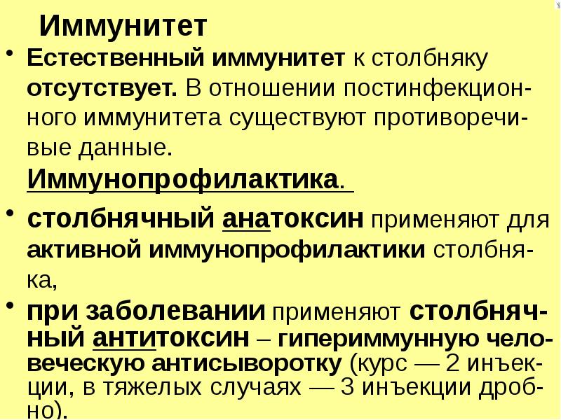 Реферат: Клостридіальна анаеробна інфекція