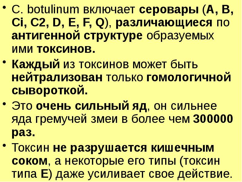 Реферат: Клостридіальна анаеробна інфекція