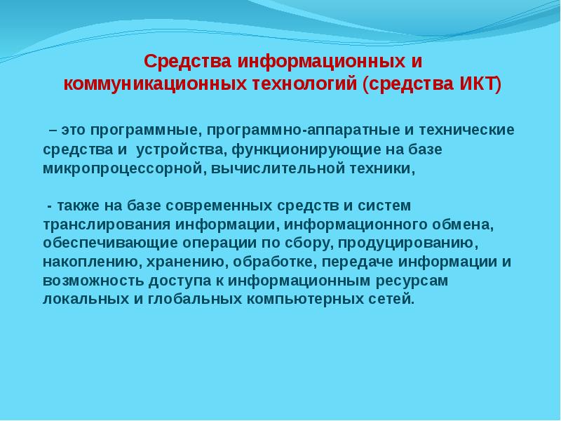 Почему можно рассматривать компьютерную презентацию как важное коммуникативное средство кратко ответ