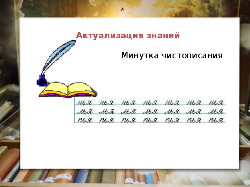 Правописание возвратных и невозвратных глаголов в настоящем и будущем времени 4 класс презентация