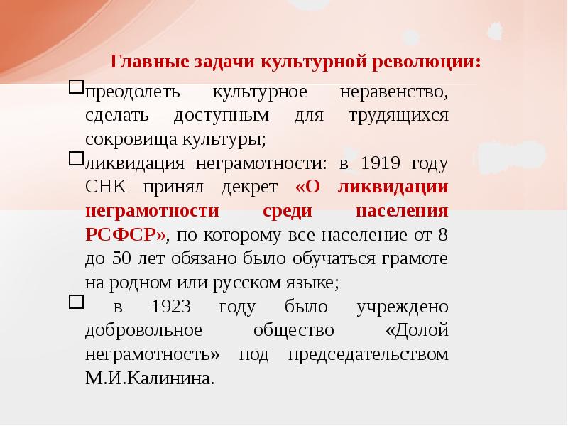 Задача культурной революции. Результаты культурной революции. Задача культурной революции. Задача культурной революции. Цели и задачи культурной революции.
