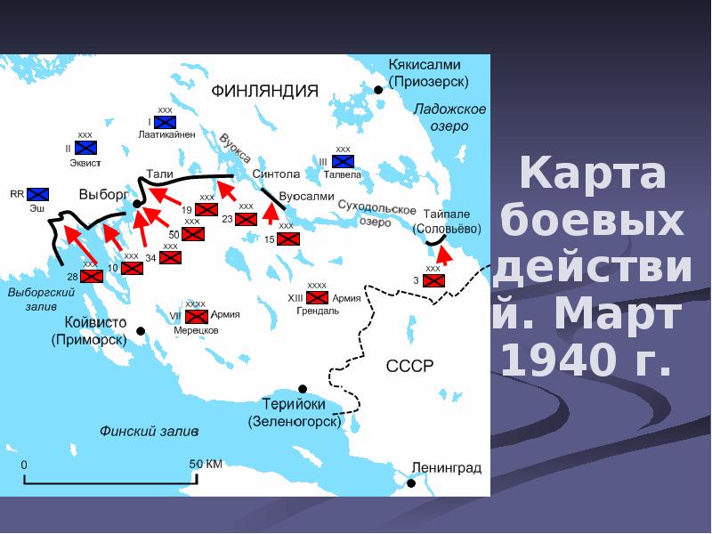 Карельский перешеек карта 1939