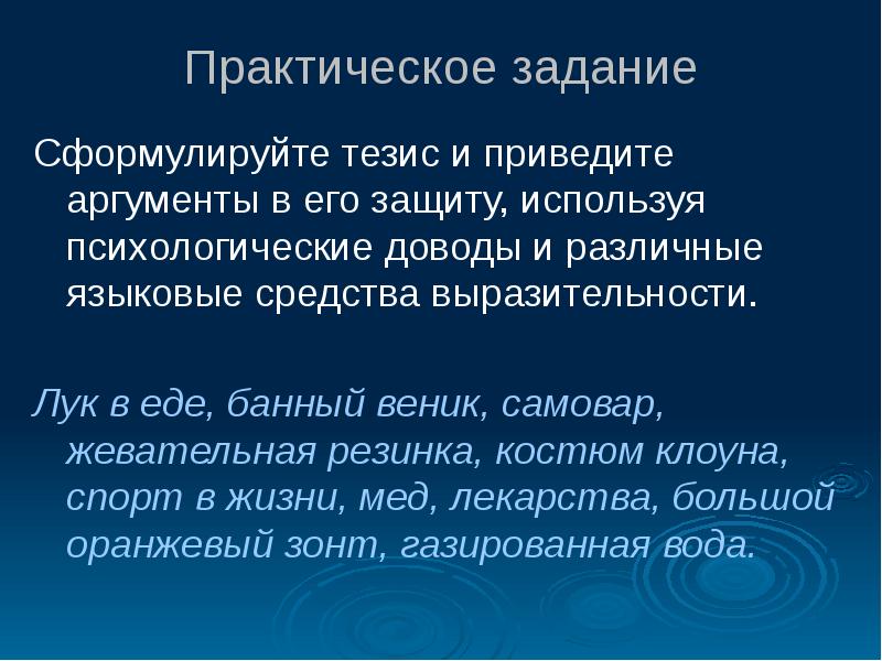 Как сформулировать тезис. Пришел увидел победил средство выразительности. Сформулируйте тезисы определяющие подход Барта к пониманию мифа. Текст для прочтения публичная речь.