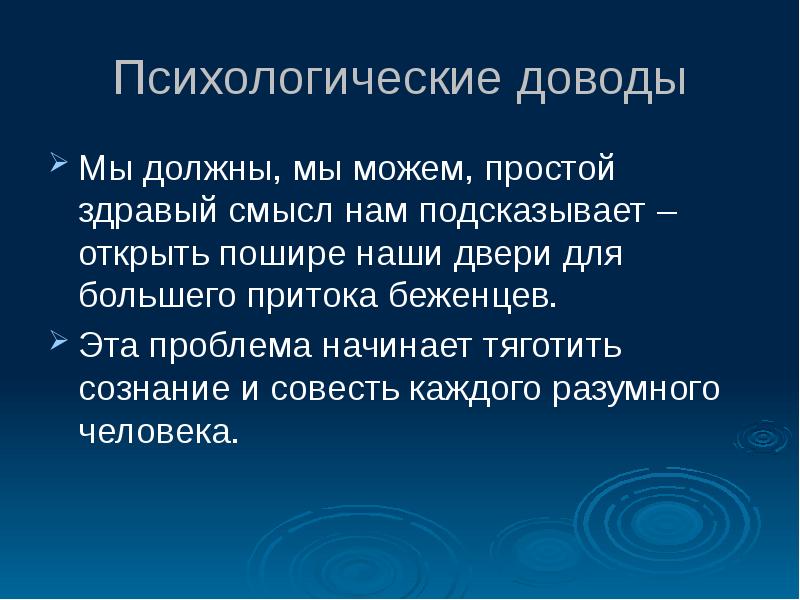 Проект публичная речь