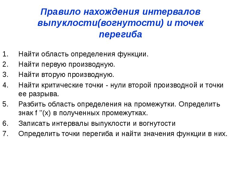 Исследование функции с помощью производной презентация