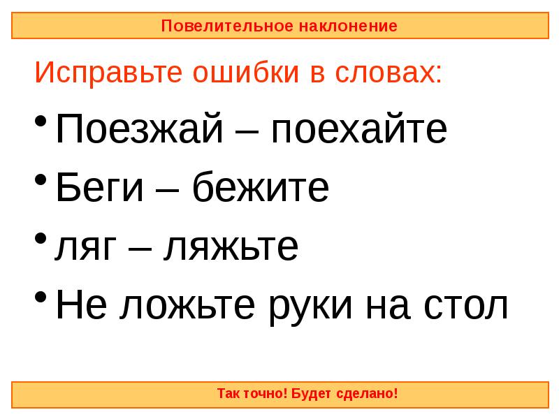 Полтора часа. Предложение со словом поезжай. Формы слова ехать. Предложение со словом поезжайте. Ехать поезжай поезжайте.