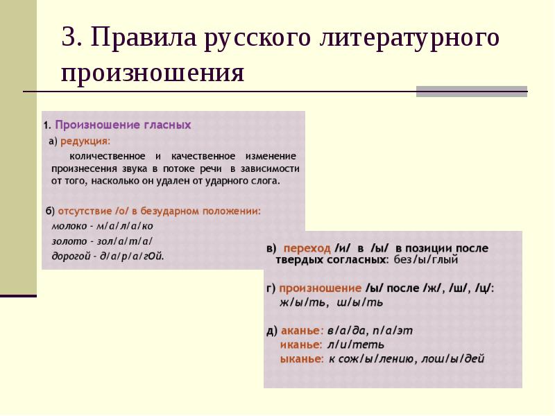 Правильность русской речи презентация 11 класс