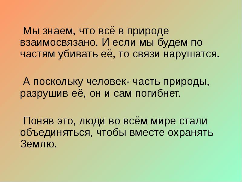 Музыка ближе всего к природе 5 класс презентация