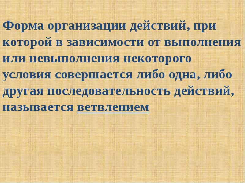 другая последовательность