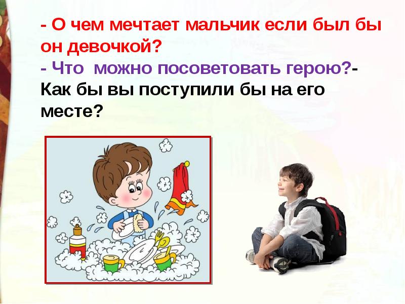 А может быть мальчик