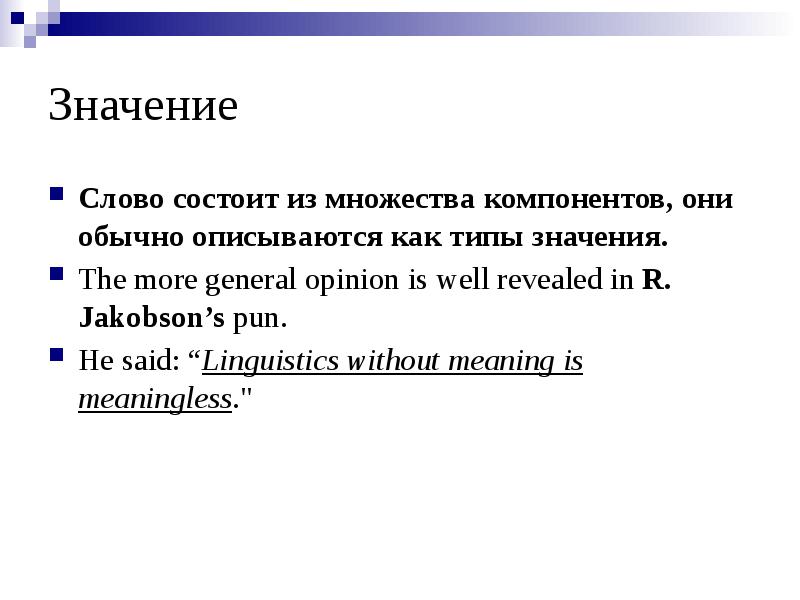 Do without фразовый глагол. Lurk meaning. Фразовый глагол to do. Do without meaning. Do without meaning.