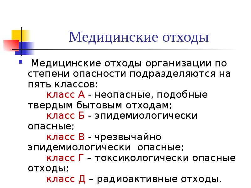 Организация обращения