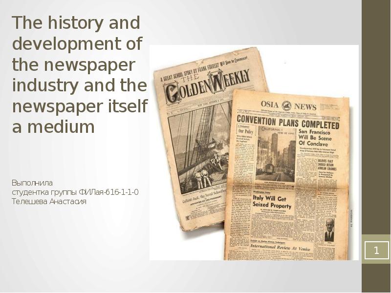 He the newspaper. Газета the peoples paper. Газета «the Publick Advertiser published». A History of News. The forum газета.