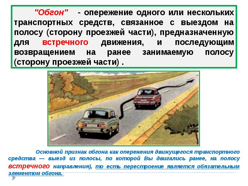 Общие положения пдд презентация