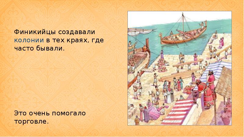 Финикийцы это. Финикийцы рисунок. Финикийские мореплаватели синквейн. Финикийцы раса. Финикийцы создатели.