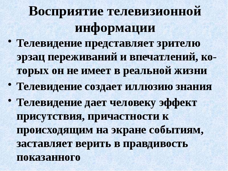 Как не стать участником информационной
