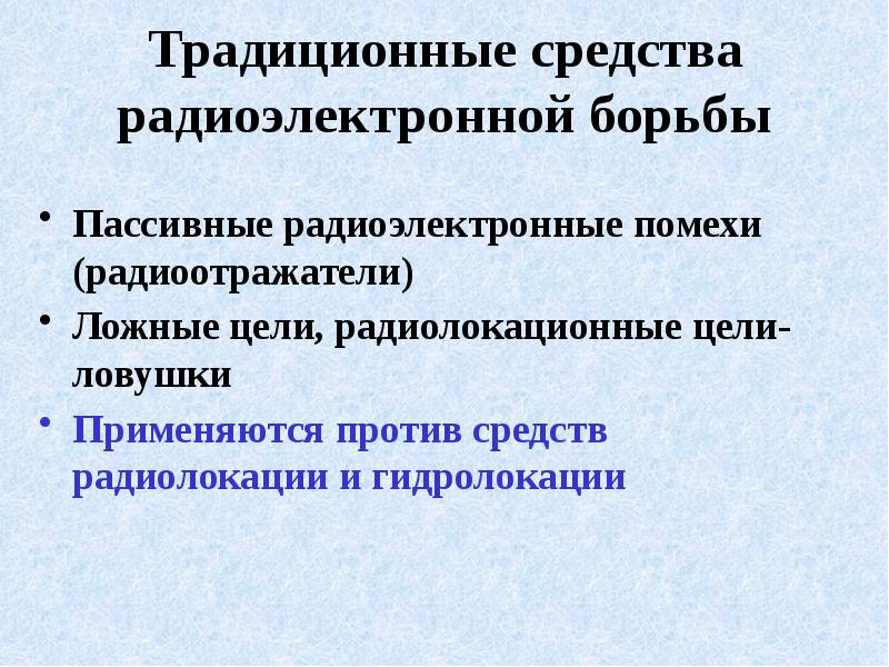 Традиционное средство. Традиционное средство. Традиционное средство. Традиционное средство. Виды террористических актов их цели.