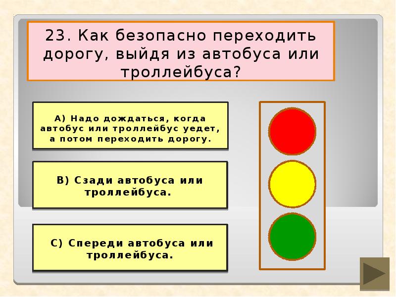 Дорогой выходи. Безопасно переходить дорогу выйдя из автобуса. Как безопаснее переходить дорогу выйдя из автобуса. Как нужно переходить дорогу выйдя из автобуса. Как перейти дорогу если вышел из автобуса.