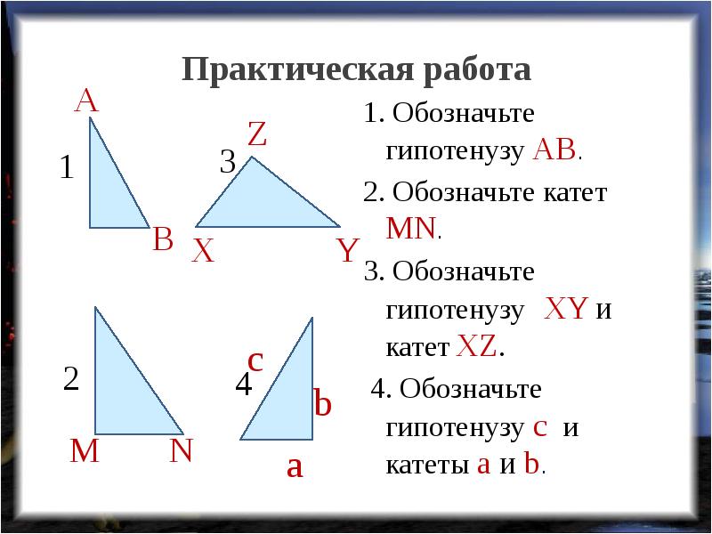 Презентация задачи прямоугольный треугольник 7 класс