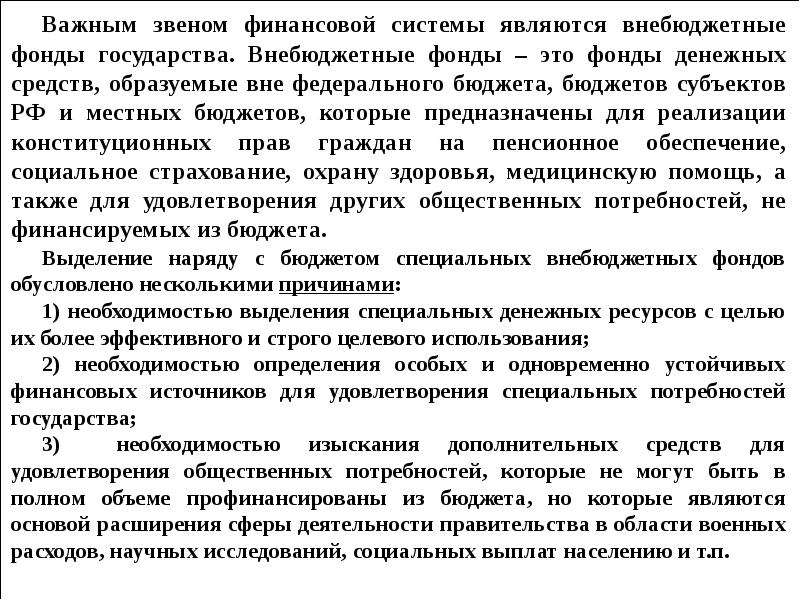 Методы мобилизации государственных доходов. К методам мобилизации денежных средств относятся. Основные методы мобилизации государственных доходов. Методы мобилизации средств в бюджетный фонд.